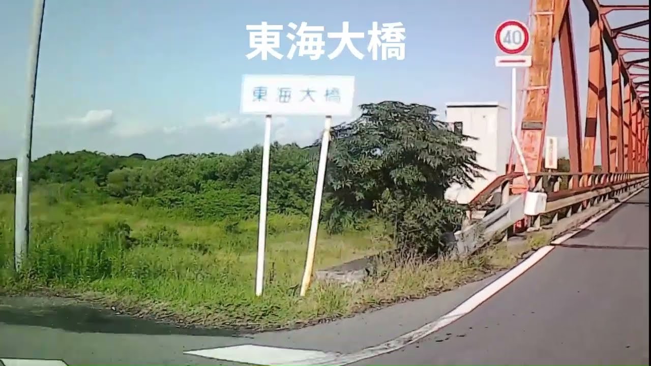 東海大橋から名古屋都心部までの走行動画【ドライブ】