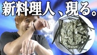【ラスト】 釣れたタマンで料理対決　はるおっき編【シッコマン】