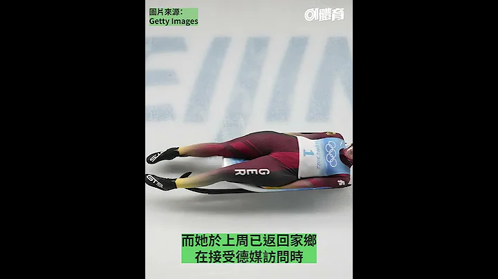 北京冬奧︱德女將棄抵制終奪金　返國後大爆發：在中國感與世隔絕 - 天天要聞