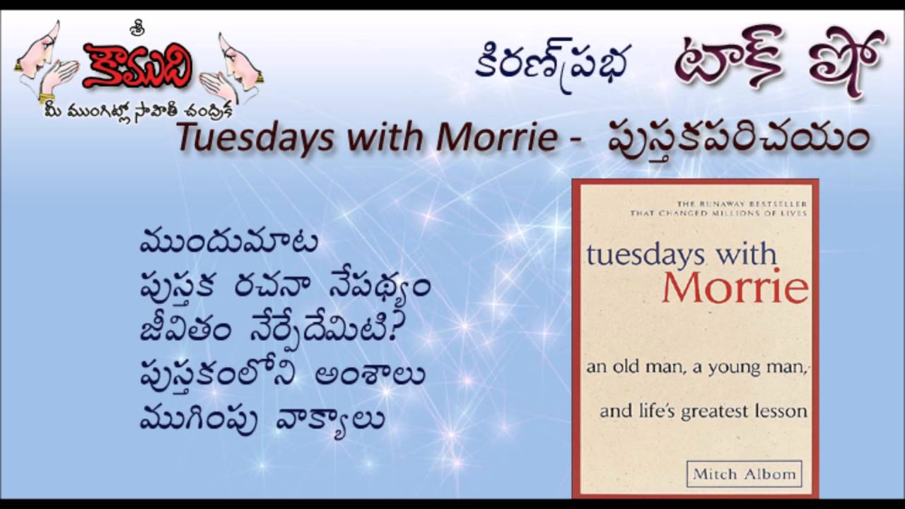 KiranPrabha Talk Show on the book "Tuesdays With Morrie"