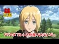 【進撃の巨人SS】クリスタ「エレンと仲良くなりたいの」