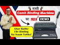 "Sasti Comb Binding Machine Ka LIVE Demo | Ghar Baithe File Binding Ka Asaan Tarika!"