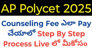 AP Polycet 2025 how to pay counseling fee step by step in telugu