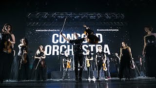 CONCORD ORCHESTRA - Behind blue eyes - Limp Bizkit Cover - Симфонические РОК-ХИТЫ 2