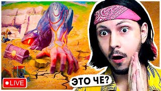 ⚡️СРОЧНО! ИВЕНТ В ФОРТНАЙТ! ФОРТНАЙТ СТРИМ⚡️