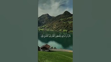سورة الأعراف 🥀❤️ #رآحة_نفسية_وطمأنينة #ايات_قرانية_قصيرة #أطمئن #آيات_الشفاء #سورة #قران