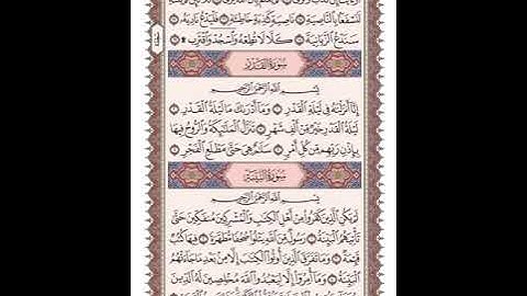 ص 598 القرآن الكريم صفحات بصوت المنشاوي نسخة الإذاعة