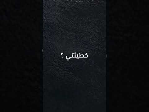 أجزاي ح بي ان تكون مفارقي