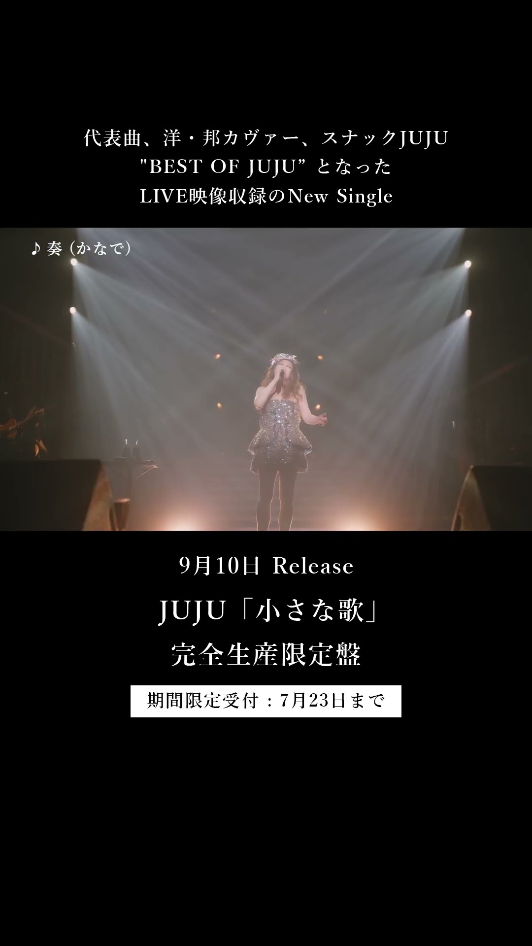 ミュージック JUJU/JUJU BEST VIDEO CLIPS JUJU Official YouTube Channel - YouTube