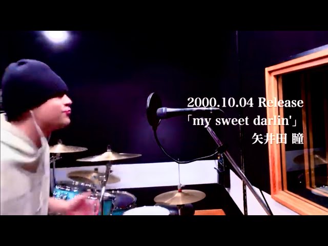 男性キーカバー】my sweet darlin' / 矢井田瞳【2000年 2nd Single