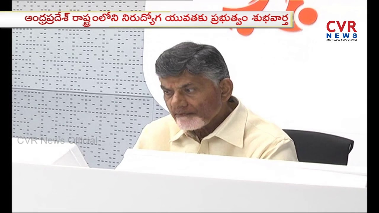 Good News For Unemployees | AP Govt to Issue Notification for 20,000 Jobs | CVR NEWS