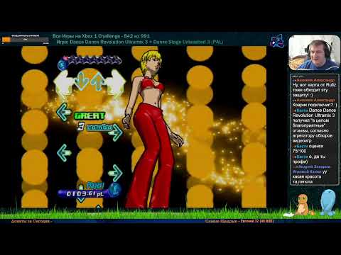 Все Игры на Xbox Челлендж #842 ? — Dance Dance Revolution Ultramix 3 + Dance Stage Unleashed 3 (PAL)