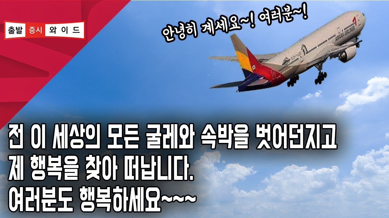 [서울경제TV]금호그룹, 아시아나항공 매각 결정...앞날은? - YouTube