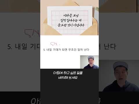 아침에 개운하고 상쾌하게 일어나는 법🙋 #shorts