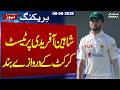 Shaheen Afridi Test Career at Risk? Big Changes Coming in Pakistan Squad | Samaa TV