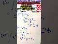 class 12 math integration ch 7  | calculus rd Sharma | indefinite integration| #maths #viral #shorts