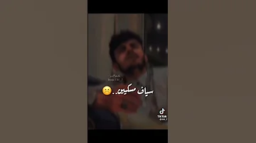 الفنان سياف الحرازي مسكييييين 