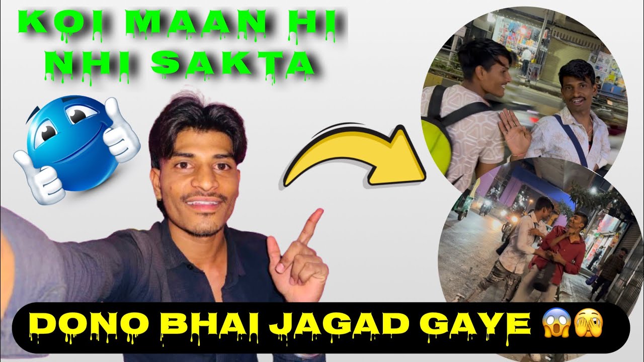 Koi maan hi nahi sakta 😱Dono bhai jagde kiyu 😀