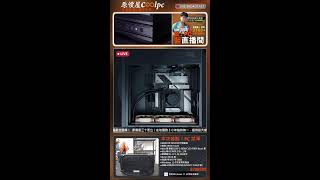裝酷!PC直播_門市客戶(190499)#CPR1/AMD 9950X3D/華擎 X870E/技嘉 RTX5090/安鈦克 FLUX/海韻 PRIME PX
