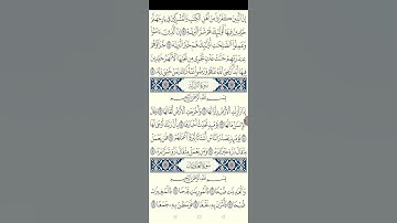 سورة العاديات برواية السوسي عن أبي عمرو البصري