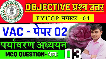 #VAC 2 ENVIRONMENTAL STUDIES SEM 4 OBJECTIVE QUESTION #semester 4 vac environmental studies MCQ