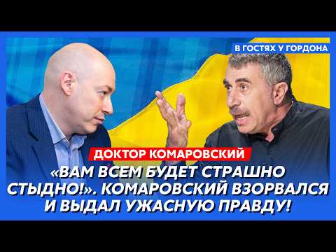 Доктор Комаровский. Сенсация! Страшная болезнь Трампа! Шокирующие подробности! Отъезд из Украины!