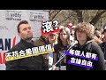 不是美國人就沒有言論自由？不符美國價值就滾回去？美國簽證 vs 言論自由大戰！Charlie Kirk vs 學生
