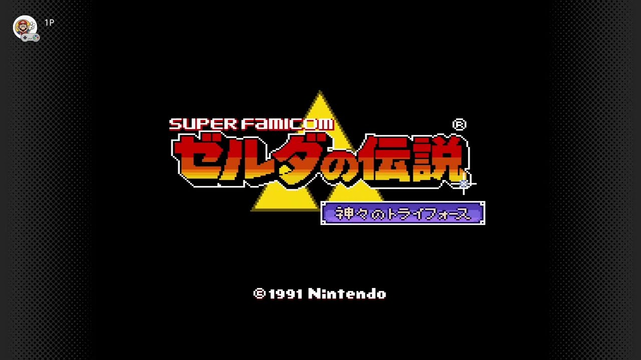 外来語を喋ったら終了 ゼルダの伝説 神々のトライフォース 実況プレイ