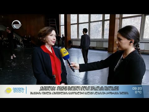 „სუხიშვილების“ კონცერტი მიძღვნილი სოლიკო ვირსალაძის იუბილისადმი