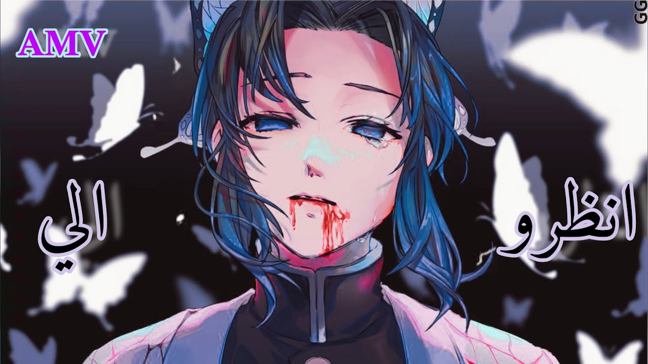 انظرو الي💔/اغنية اجنبية حزينة مدبلجة الى العربية🍃/مع الكلمات/✨AMV✨