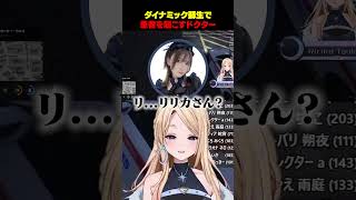 【#surgetown 】ダイナミック蘇生はやめよう！ #りりか交信中 #gta #vtuber