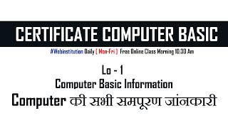 How To Learn computer in Hindi I Lo 1 Basic Information I Web Institution I