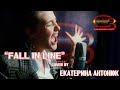 Christina Aguilera - Fall In Line (cover by Екатерина Антонюк)