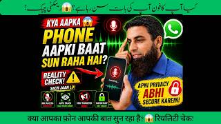 Kya Aapka Phone Aapki Baat Sun Raha Hai? 😱 | Mobile Privacy Reality Check 2026 | Urdu & Hindi