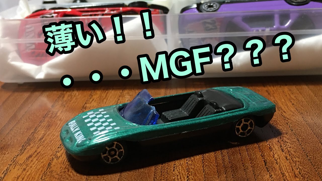 いい感じレディオ#101 薄いチープミニカーSAL