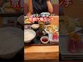 京都グルメ【穴場】京都旅行おすすめ和食ランチ/京都観光で是非食べて