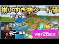 【マイクラ統合版】序盤から揃いすぎ！サバイバルも建築も超しやすい神シード値紹介！【PE/PS4/Switch/Xbox/Win10】ver26