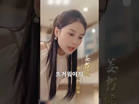 极品辣妈好威武,爹地接招吧 poster