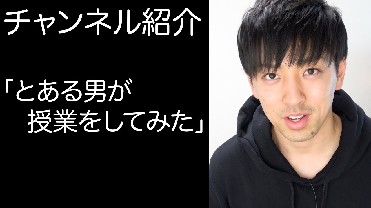 好きに使ってください 自分に連絡はいらないんで コロナで混乱の教育現場 人気youtuberがとっさに取った行動とは