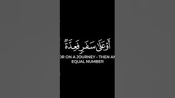 آية من سورة البقرة - محمد اللحيدان - #القرآن_الكريم #قرآن #الله #islam #quran #islamic #muslim