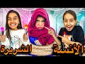 كوكي وميرا سيطروا على عم وري يوم كامل حول وه لبنت 