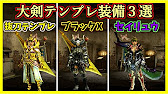 Mhxx 全ハンター必見 弓テンプレ装備３選 テンプレ装備紹介 ゆっくり実況 Youtube