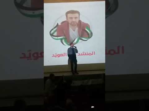 براء العويد سكاريا تركيا Sekarya Turkey بمناسبة الذكرى الحادية عشر للثورة السورية 