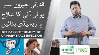 UTI - Urinary Tract Infection - Home remedy to cure UTI | From your kitchen | Easy Remedies