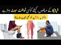 Which toilet seat relieve sciatica pain  sciatica treatment at home backpain stretching