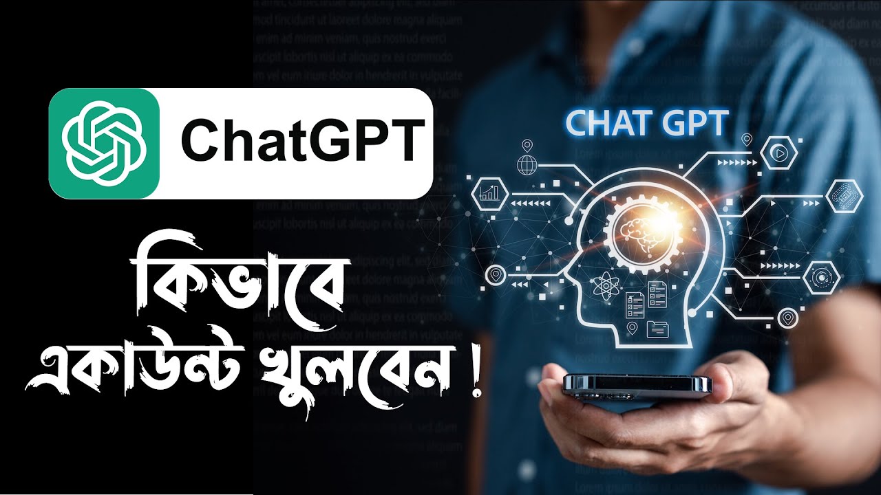 How to Create a Chatgpt Account || Chat.openai-Learn with Alamin - YouTube
