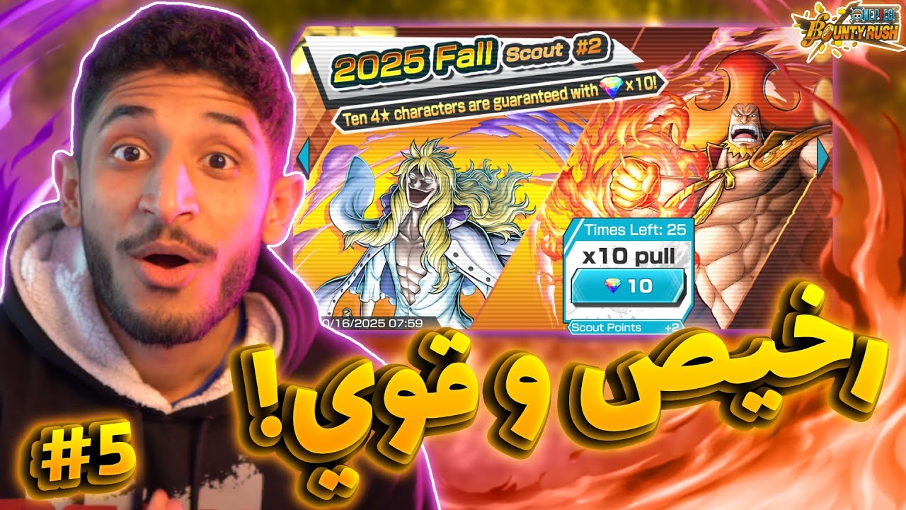 رحلة لاعب متواضع #5 | اخيرا طال الانتظار البكج المنتظر وصل!! 😭🔥 | OPBR