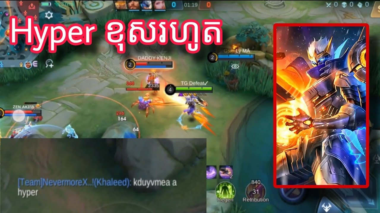 ប៉ះមនុស្សលេងហ្គេមToxic || mobile legends
