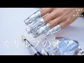 『スカルプオフのやり方』ネイルの基礎！ くま先生のネイルTV #088