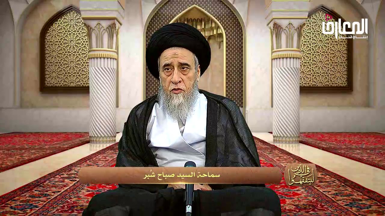 من كبائر الذنوب : الإسراف و التبذير - السيد صباح شبر